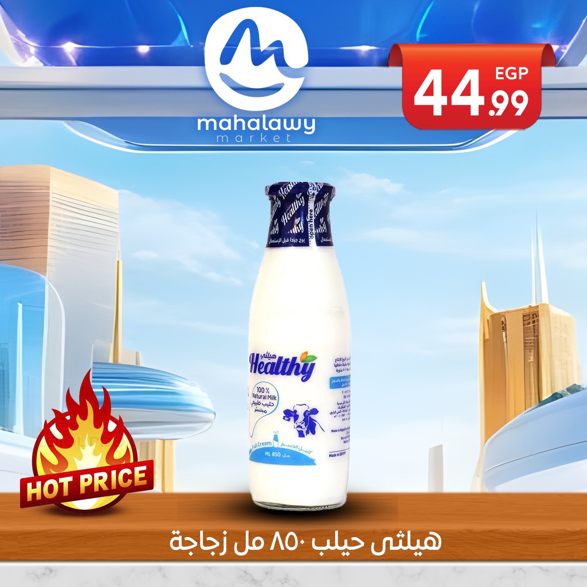 el-mahallawy-sons offers from 23sep to 1sep 2025 عروض اولاد المحلاوى من 23 سبتمبر حتى 1 سبتمبر 2025 صفحة رقم 20